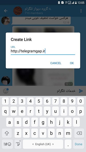 ساخت عکس لینک دار در تلگرام