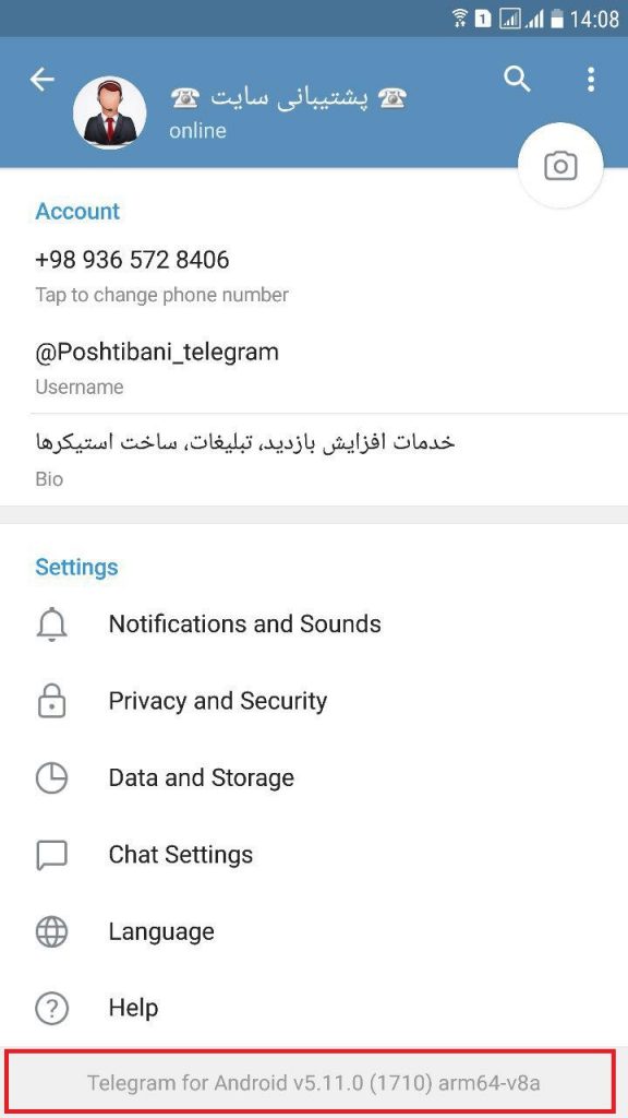 منوی مخفی در تلگرام