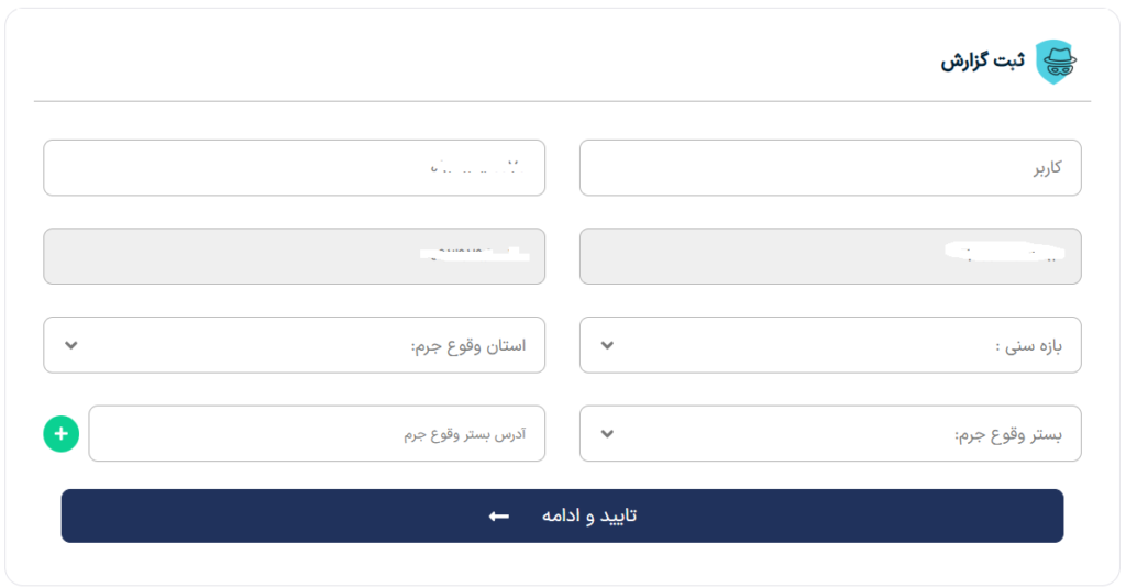گزارش کلاهبردار به پلیس فتا