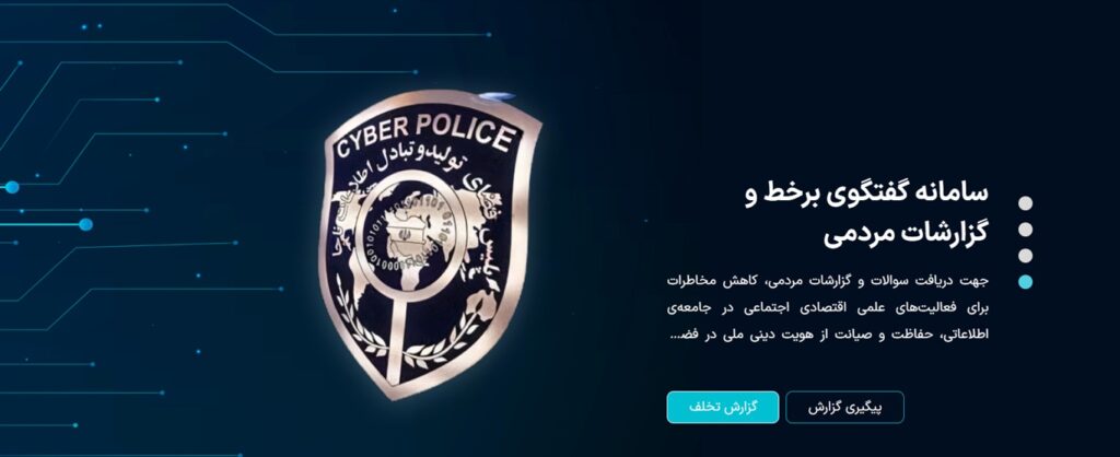 شکایت به پلیس فتا برای خرید اینترنتی