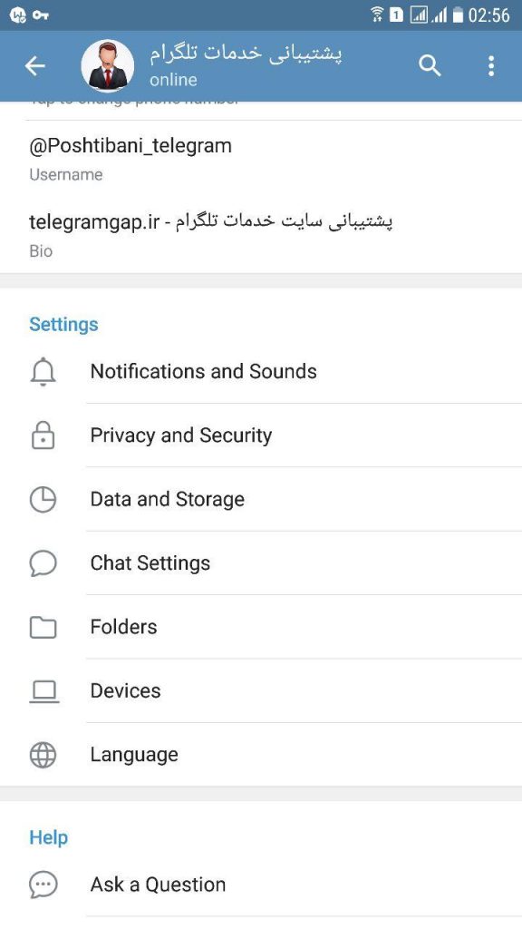 پوشه بندی تلگرام