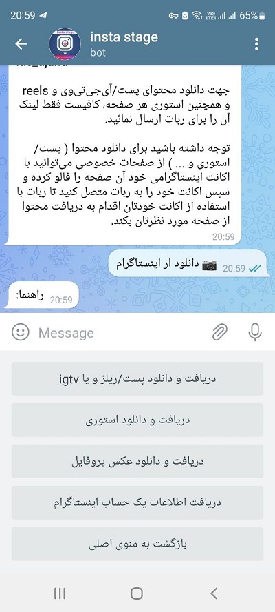 ربات تلگرام دانلود استوری اینستاگرام رایگان