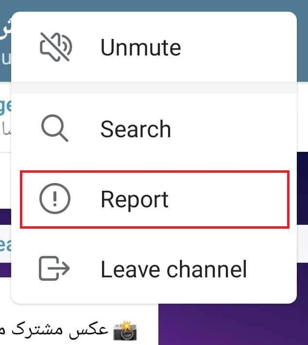 تعداد ریپورت لازم برای بستن کانال تلگرام