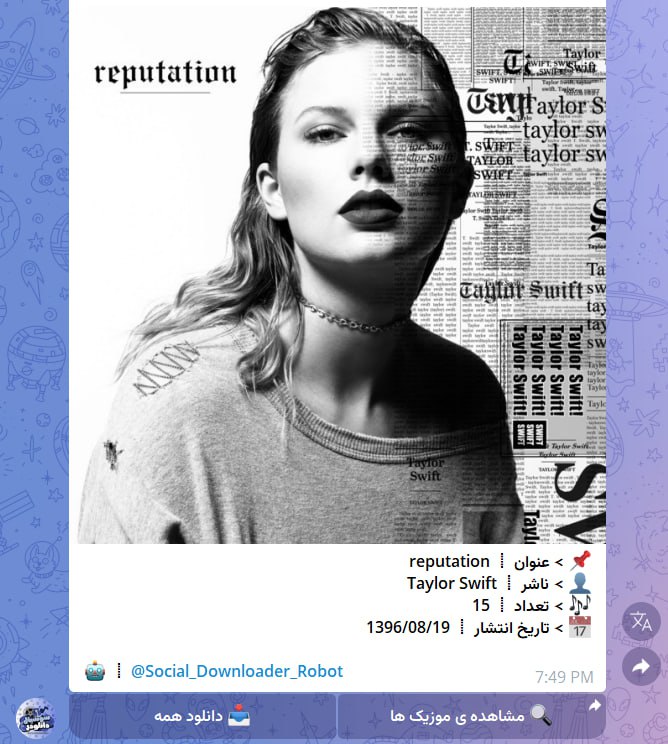 ربات دانلود از ساند کلود